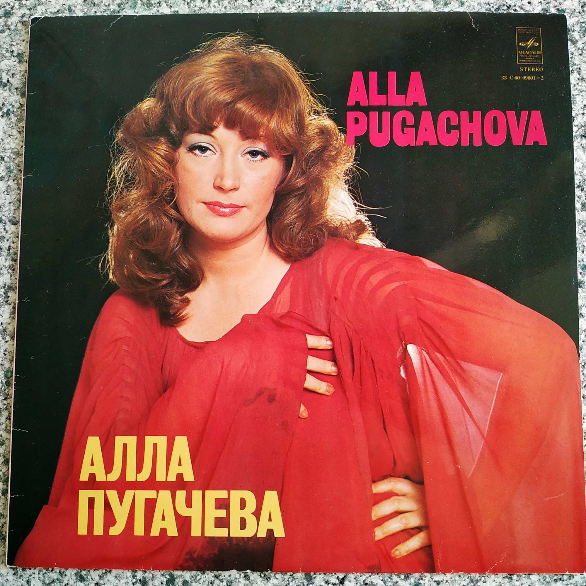 Алла Пугачева. Зеркало души (2)