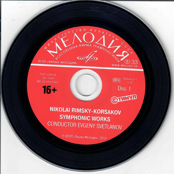 Nikolai Rimsky-Korsakov. Symphonic Works. Conductor Eugeny Svetlanov
