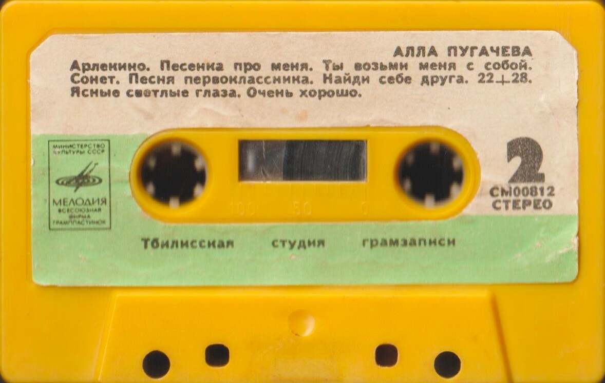Алла Пугачёва поёт свои песни / «Арлекино» и другие