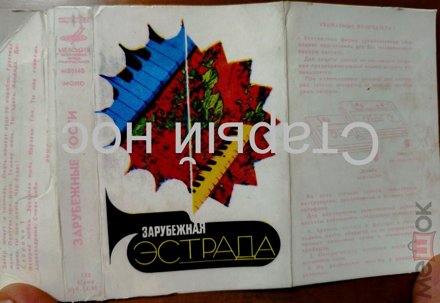 Зарубежные гости