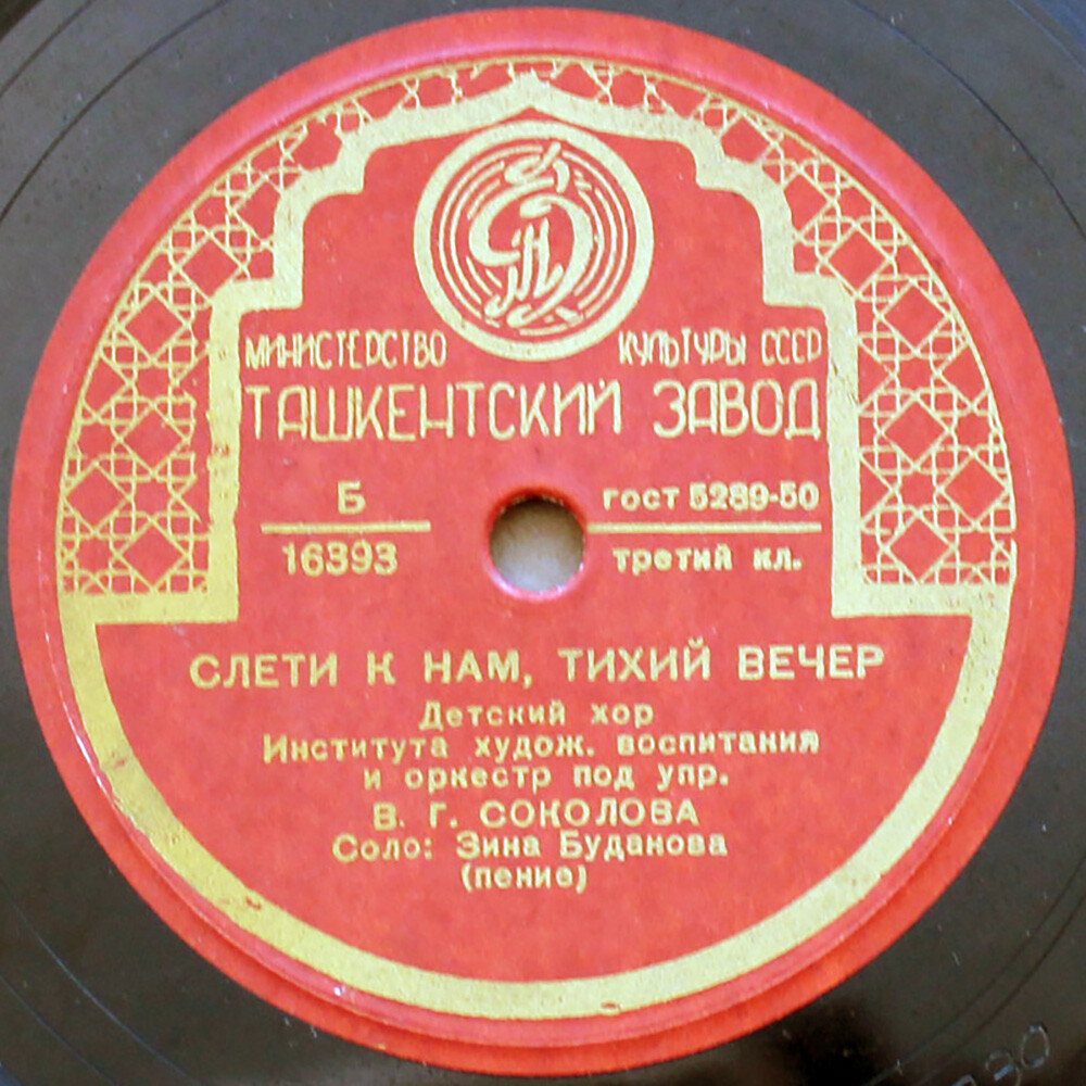Пути-дороги / Слети к нам, тихий вечер