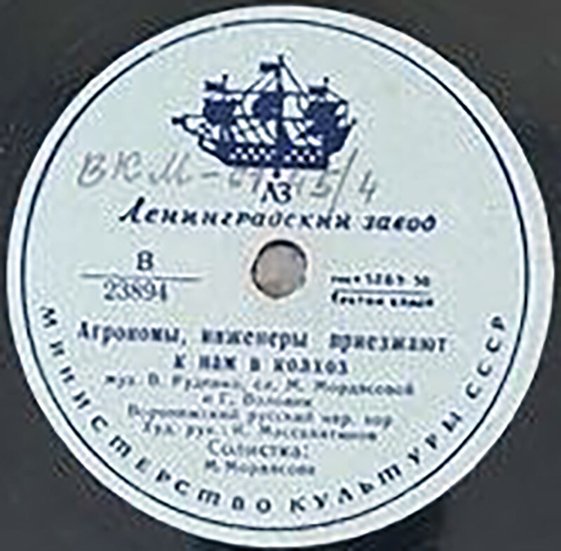 Агрономы, инженеры приезжают к нам в колхоз / И у нас в Воронеже