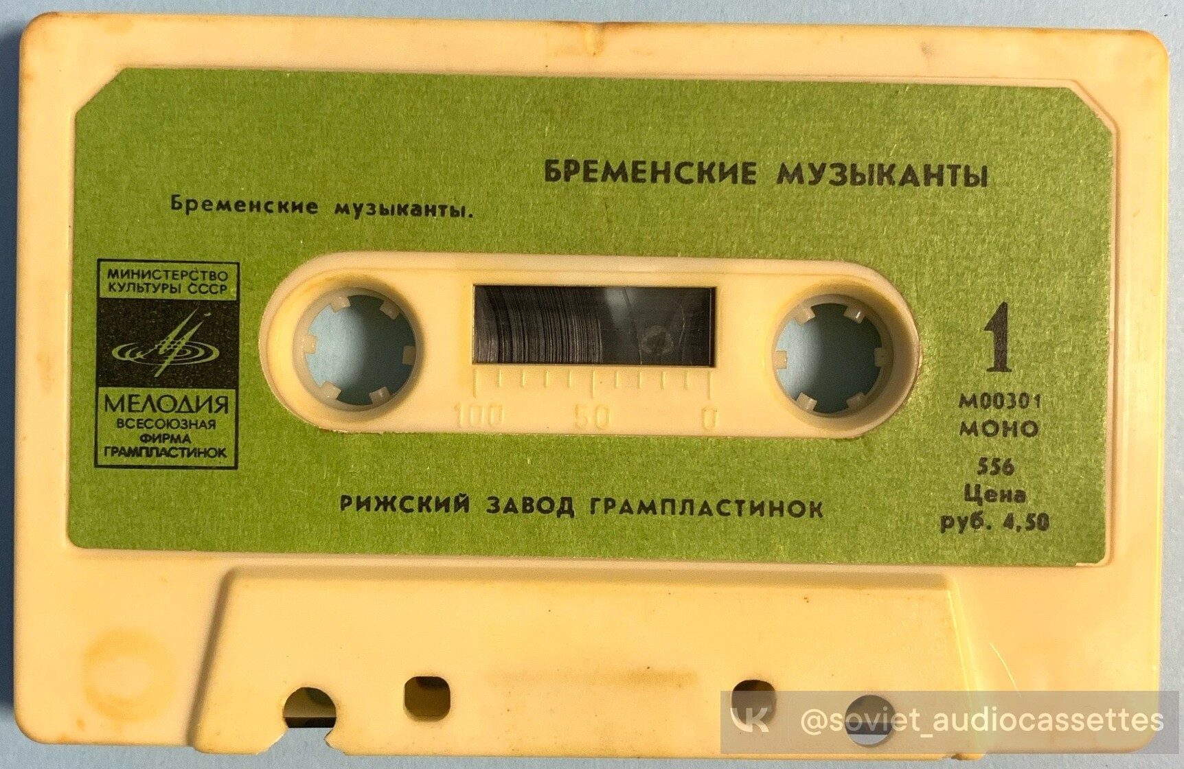 Бременские музыканты / По следам бременских музыкантов
