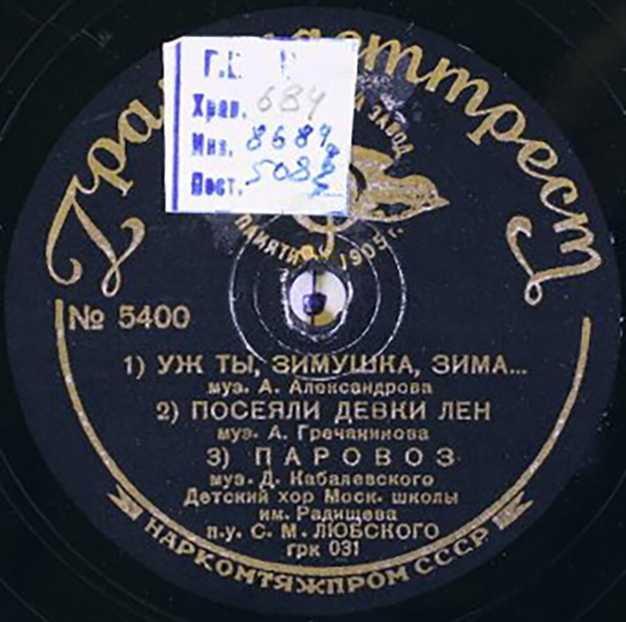 Детский хор п/у С. Любовского – а) Уж ты, зимушка, зима; б) Посеяли девки лен; в) Паровоз / а) Савка и Гришка; б) Красней чем вишни сок