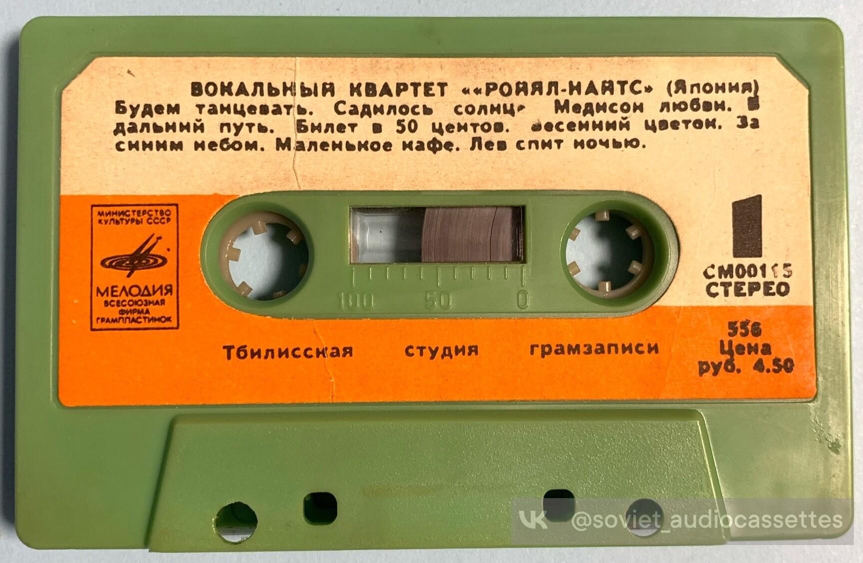 Вокальный квартет «Ройял Найтс» (Япония)