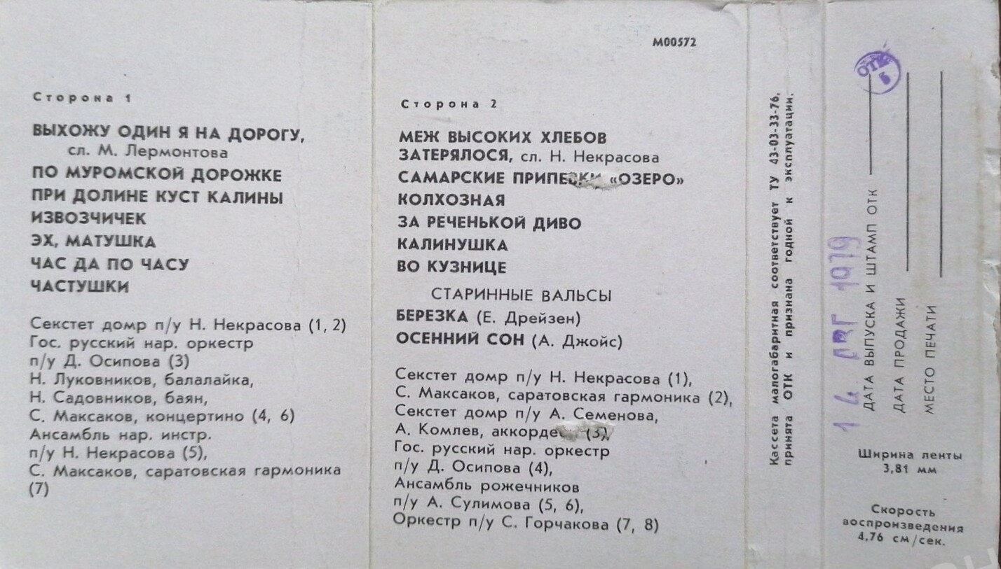 Лидия Русланова. Русские народные песни