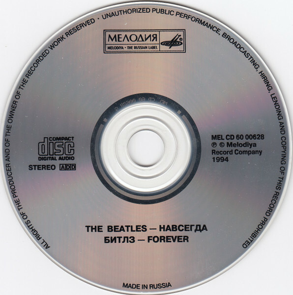 Валерий Панков. "THE BEATLES – НАВСЕГДА. БИТЛЗ – FOREVER"