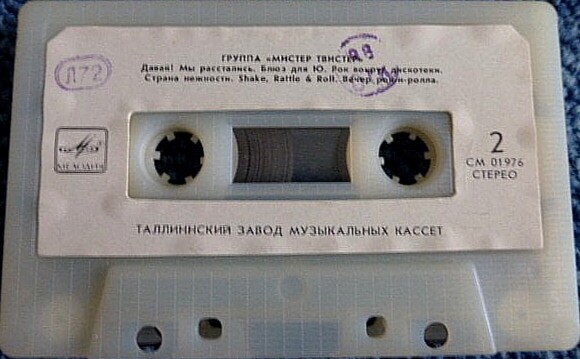 Мистер Твистер