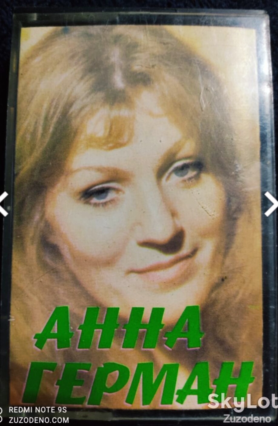 Анна Герман