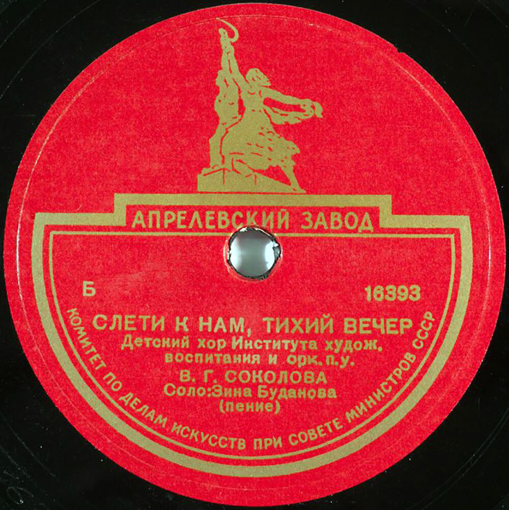 Пути-дороги / Слети к нам, тихий вечер