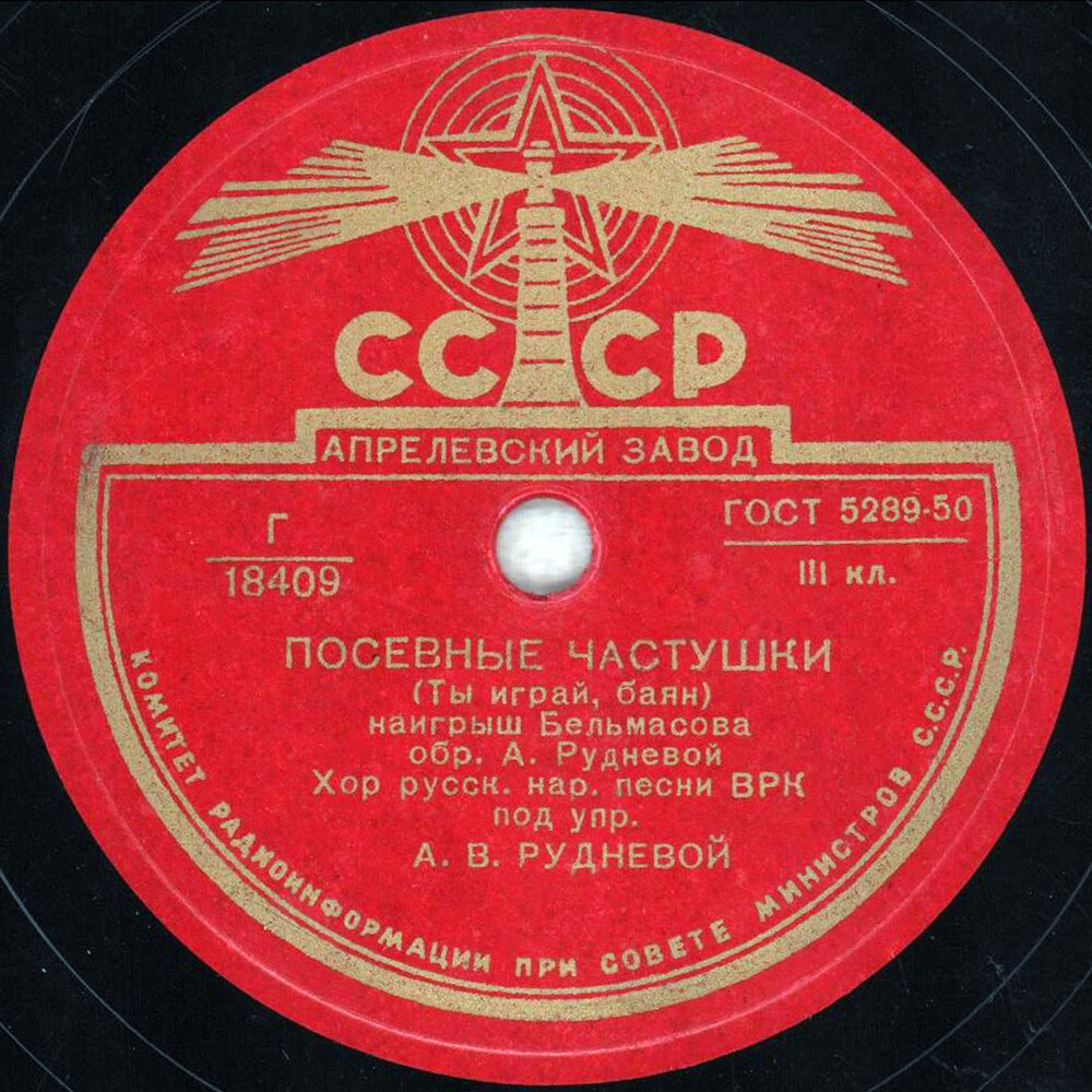 Хор русской народной песни ВРК