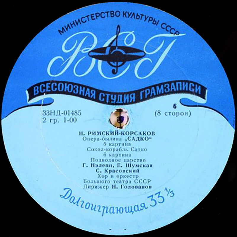 Н. Римский-Корсаков (1844-1908). Опера-былина «Садко»