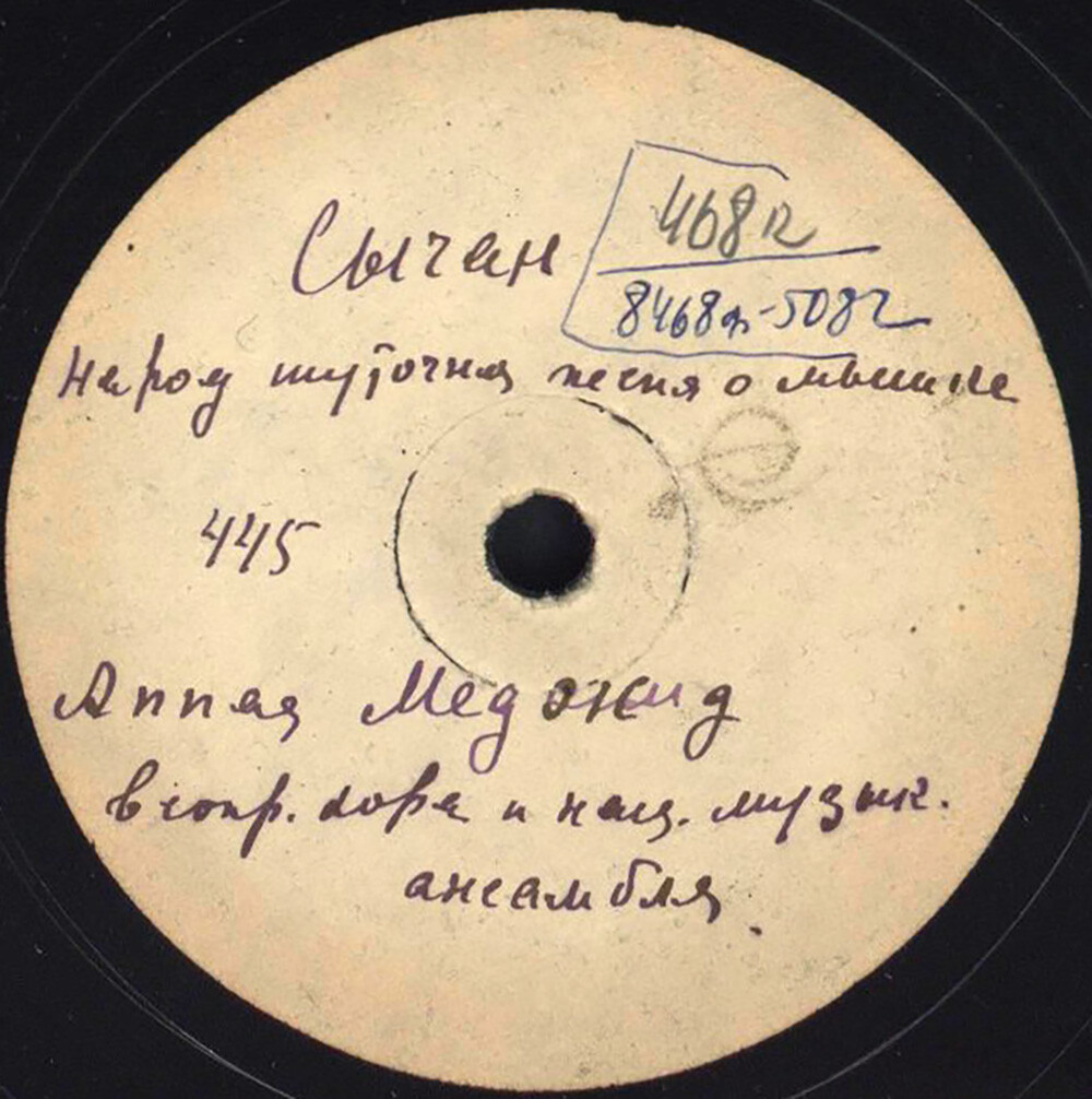 А. Меджит; хор и нац. ансамбль - Сычан // Нац. муз. ансамбль крымских татар п/у Я. Шерфединова -  Куриш авасы, нар. мелодия