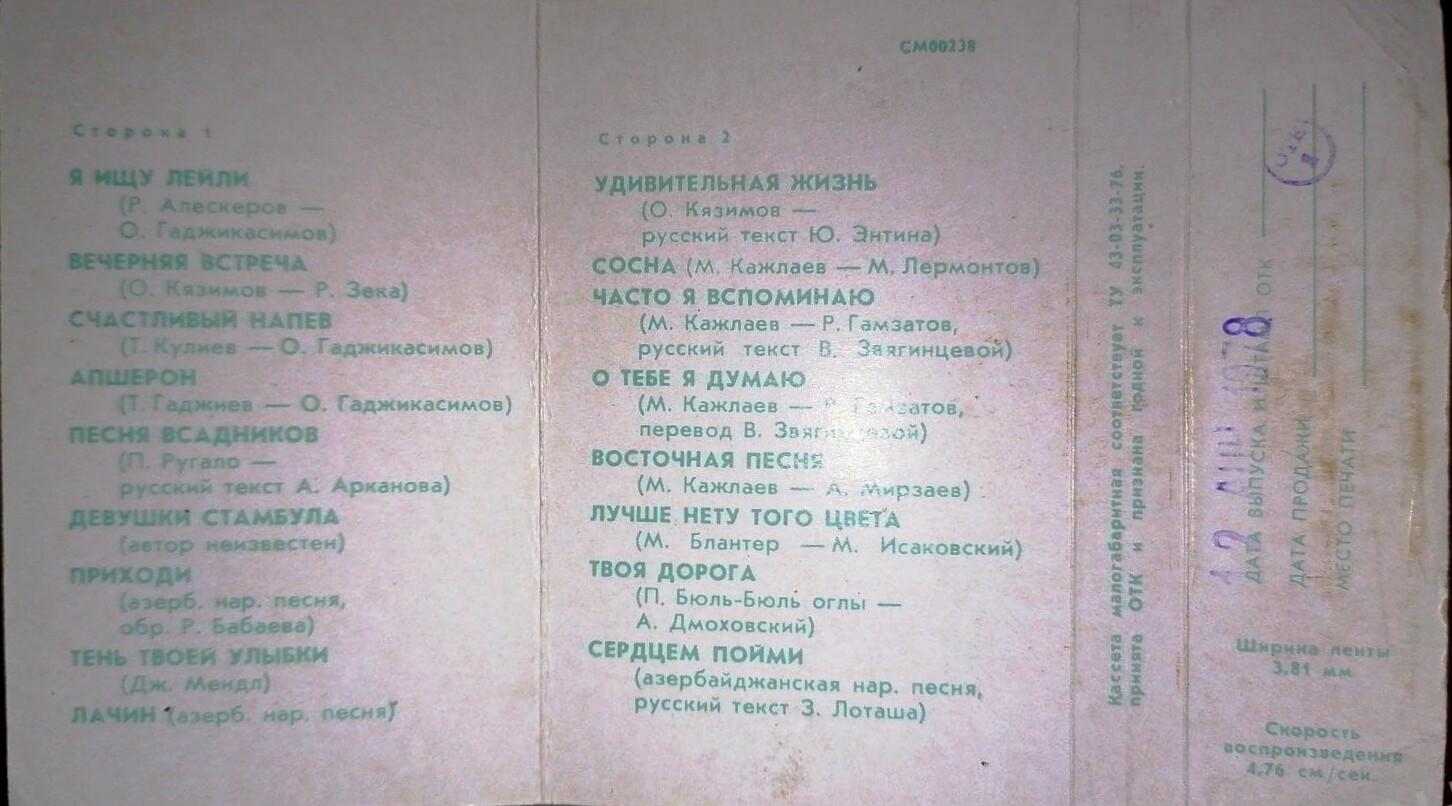 Вокальный квартет "Гая"