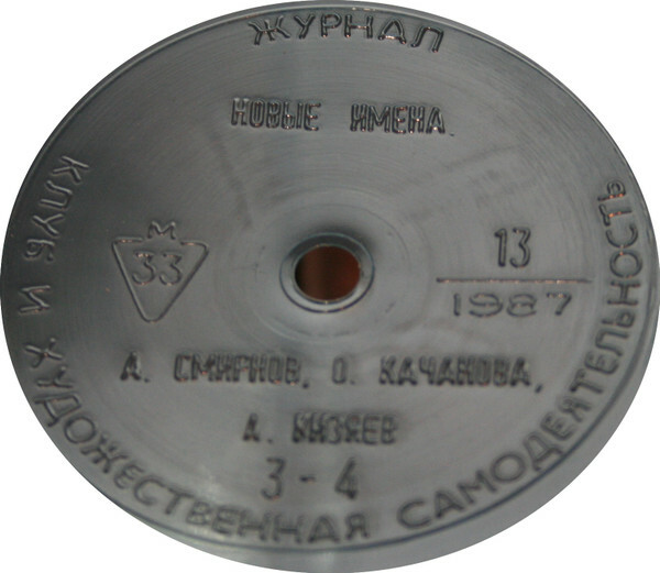 Клуб и художественная самодеятельность 1987 №13