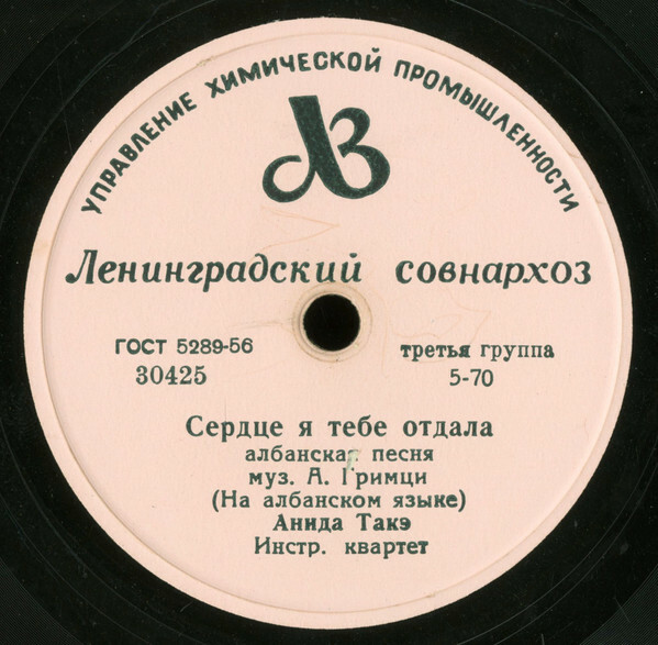 Рудольф Стамбола - Тоска любви // Анида Такэ - Сердце я тебе отдала
