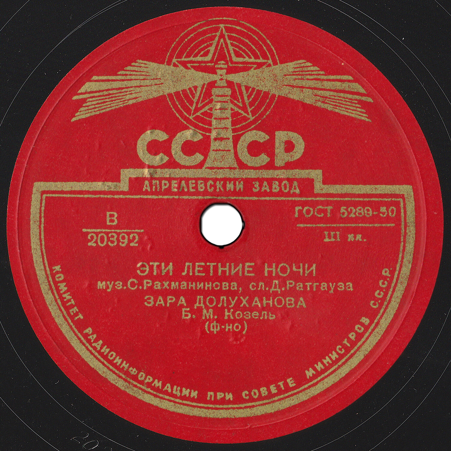 З. Долуханова — Эти летние ночи / Не спрашивай