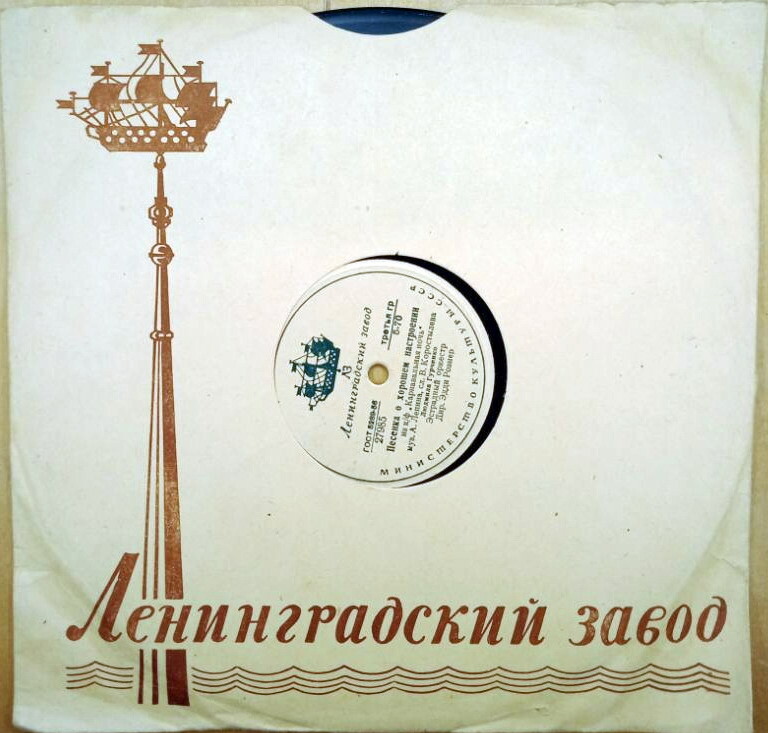 Ленинградский завод - Кораблик на шпиле / Правила