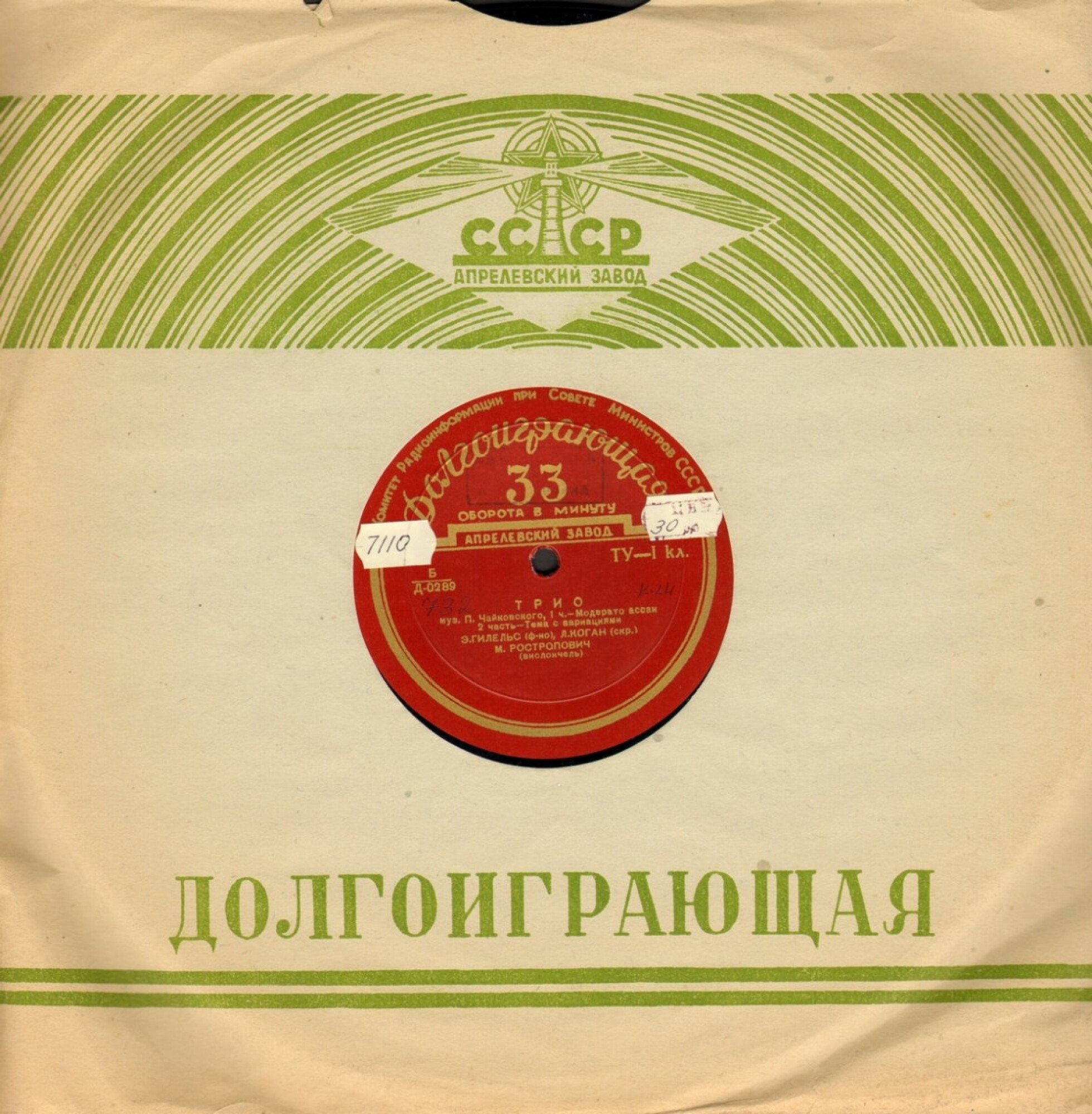 Долгоиграющая / Правила (зелёный)