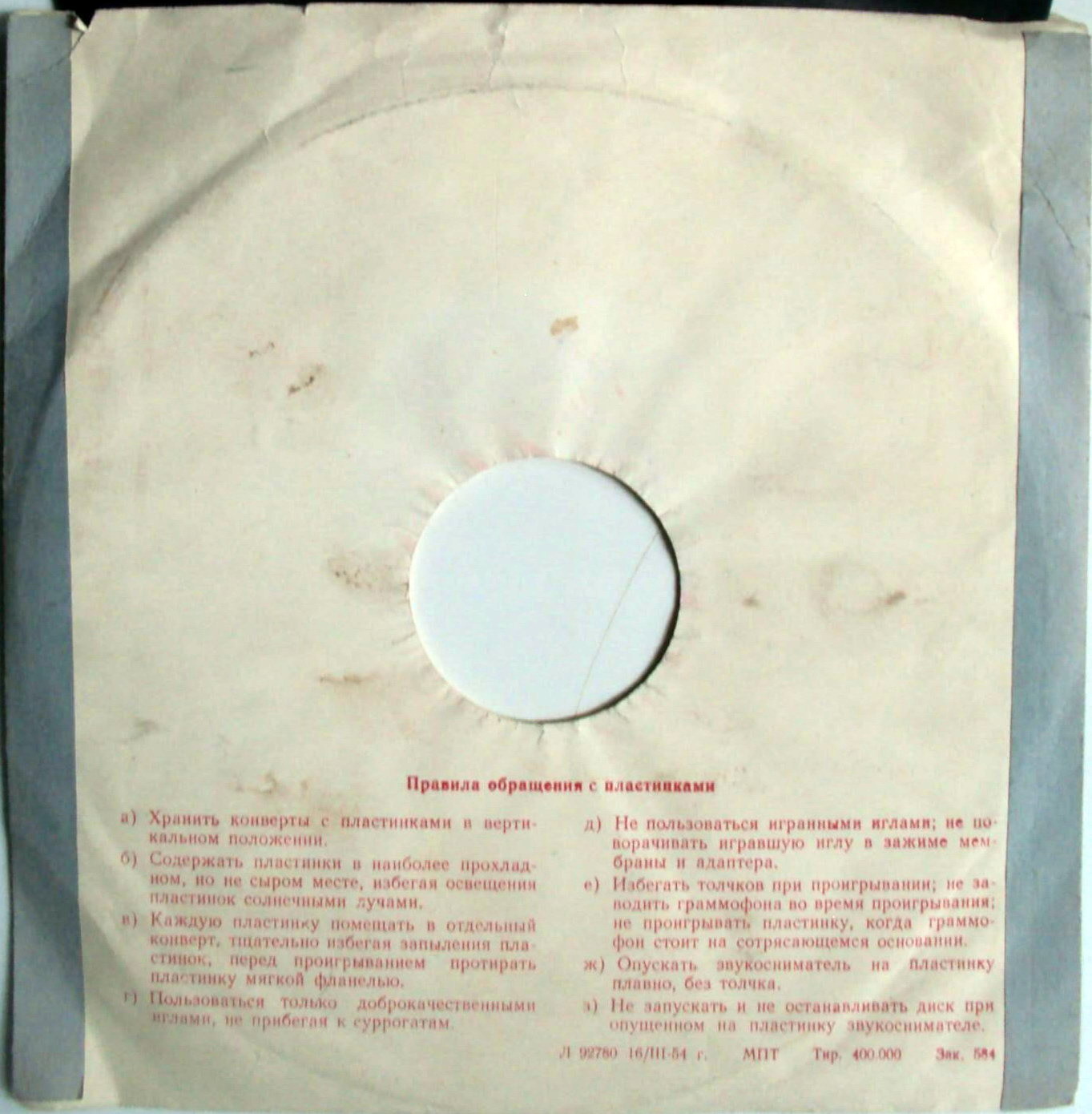 Фабрика "Пластмасс" / Правила (красный, 1)