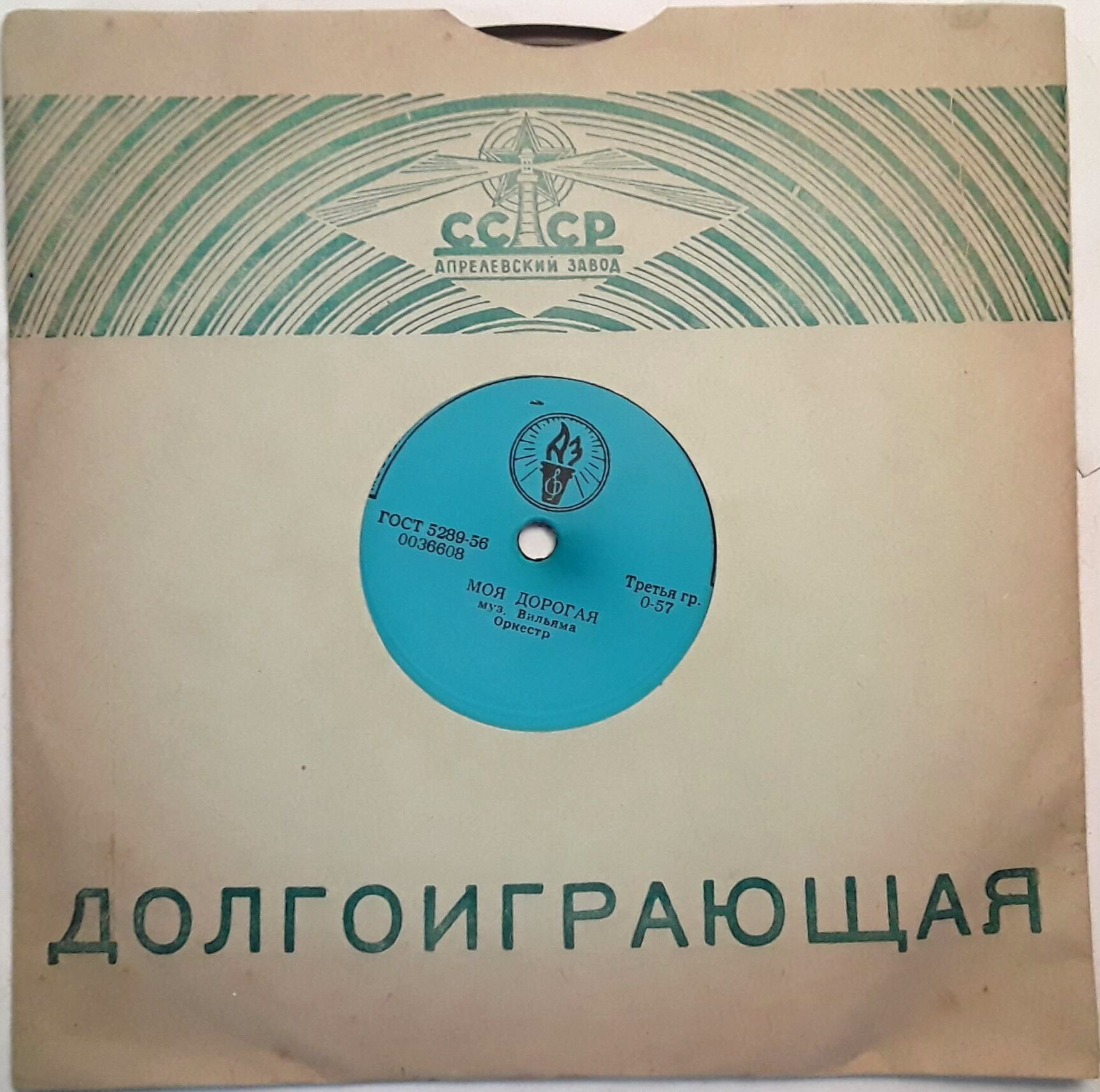 Долгоиграющая / - (зелёный)