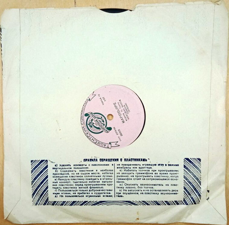 Маяк / Правила (синий, 7)