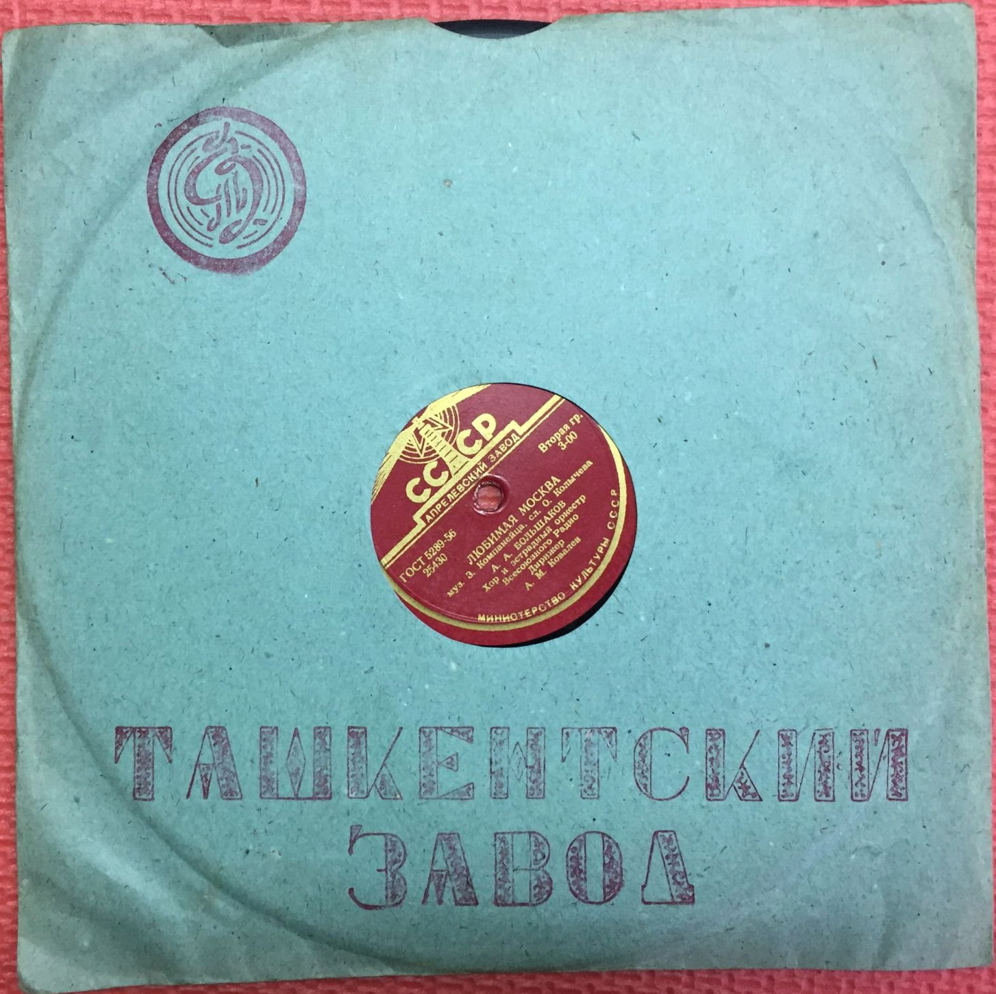 Круглый логотип (слева) / Правила (красный, 2)