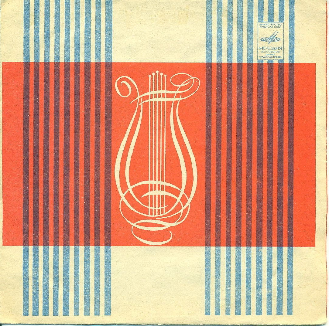 Лира / Зак. 5