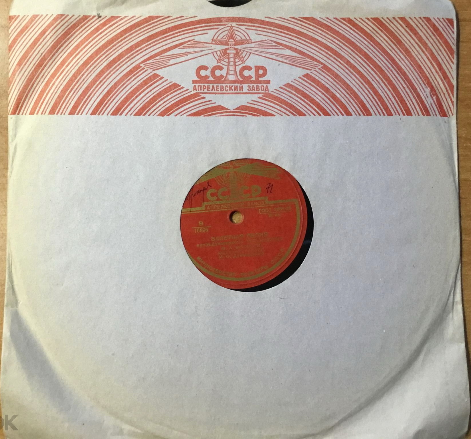 Маяк / Правила (красный, 7)