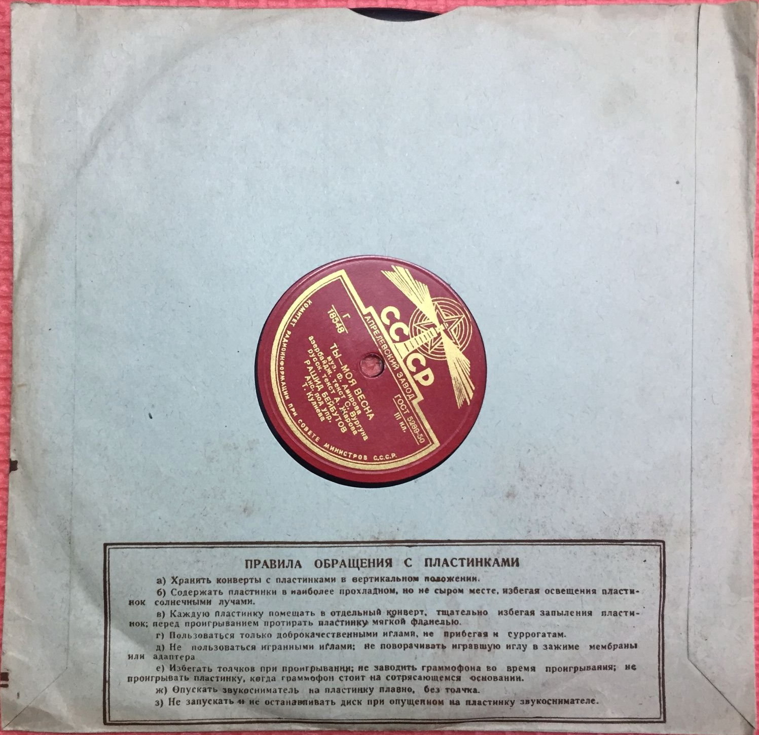 Ленинградский завод - Кони / Правила