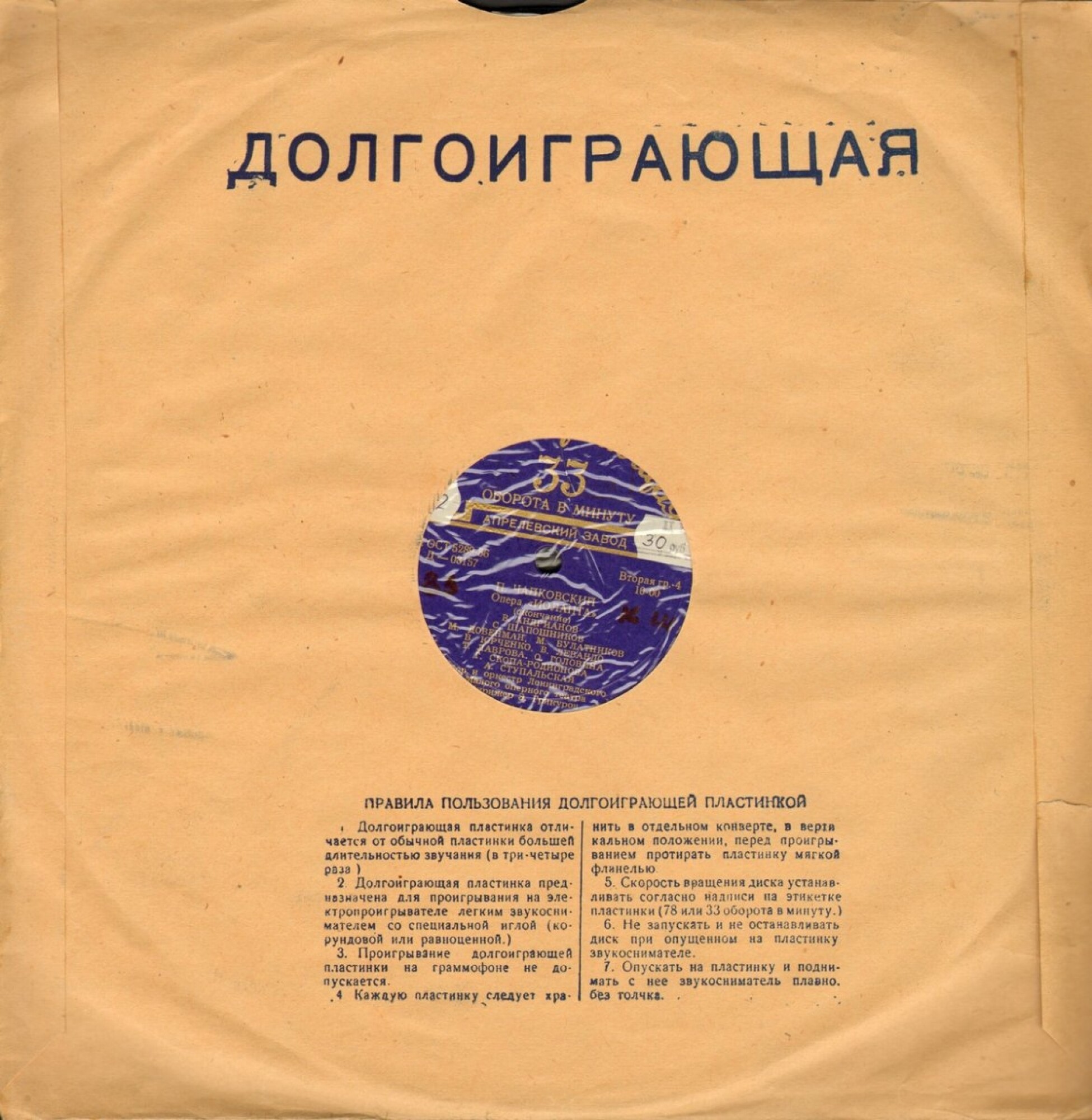 Спасская башня / Долгоиграющая. Правила (синий)