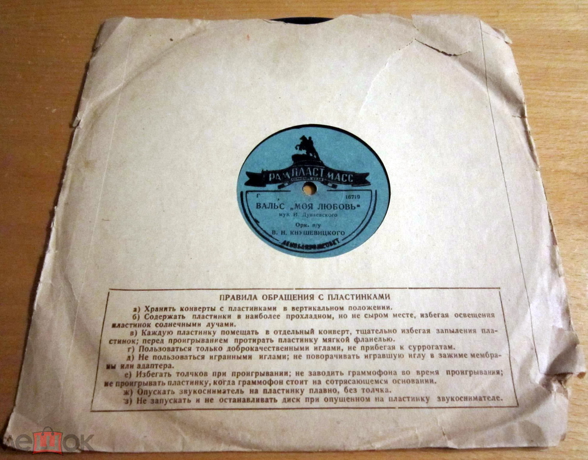 Ленинградский ЗГП - Адмиралтейство / Правила (чёрный, 2)