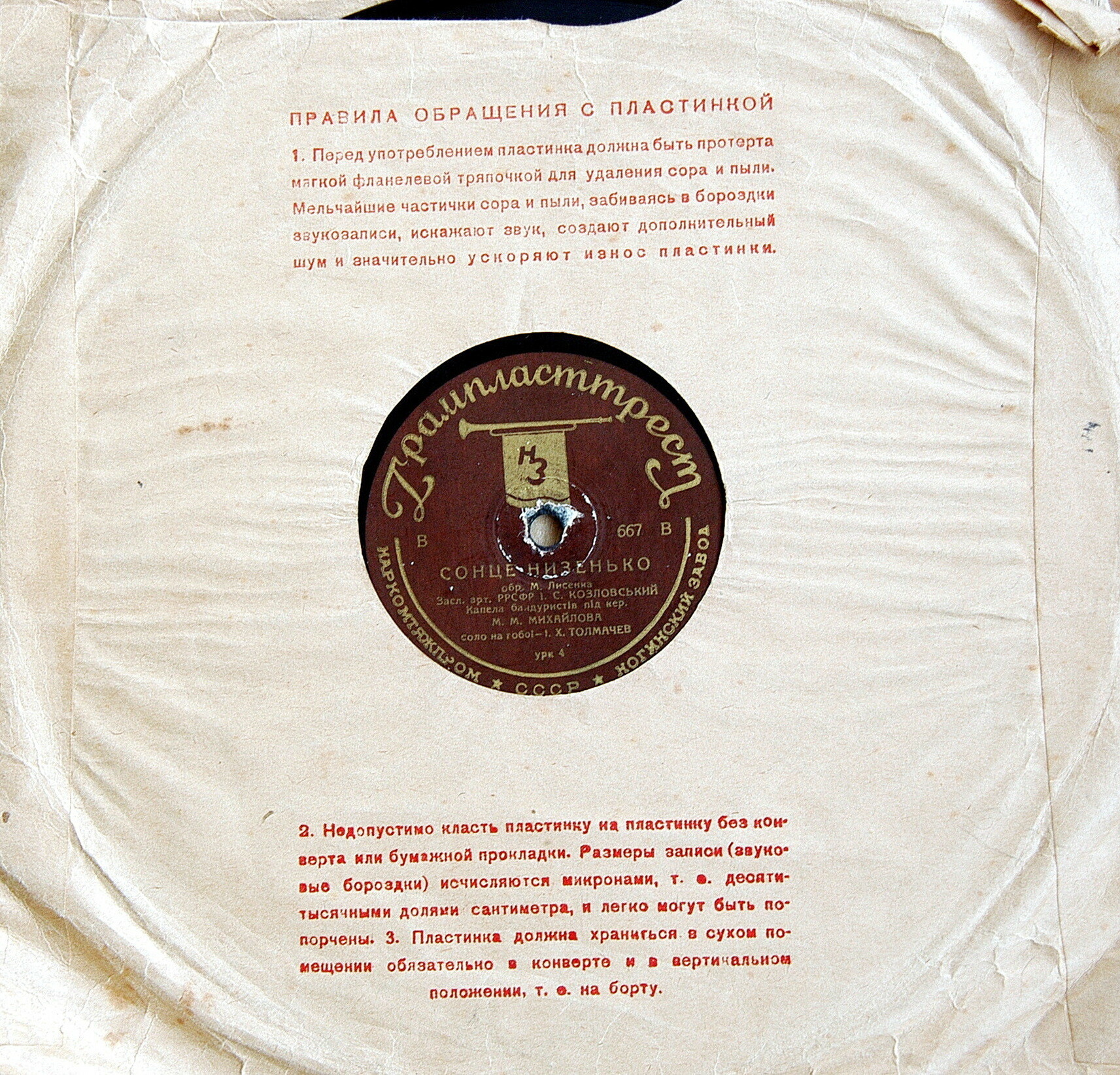 Горн / Правила (4)