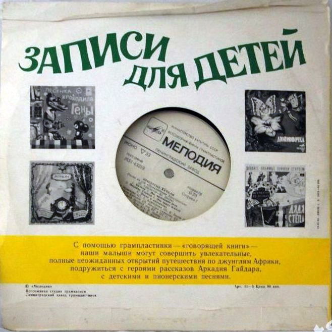 Записи для детей (Сказки, стихи и песни, танцы для детей) /