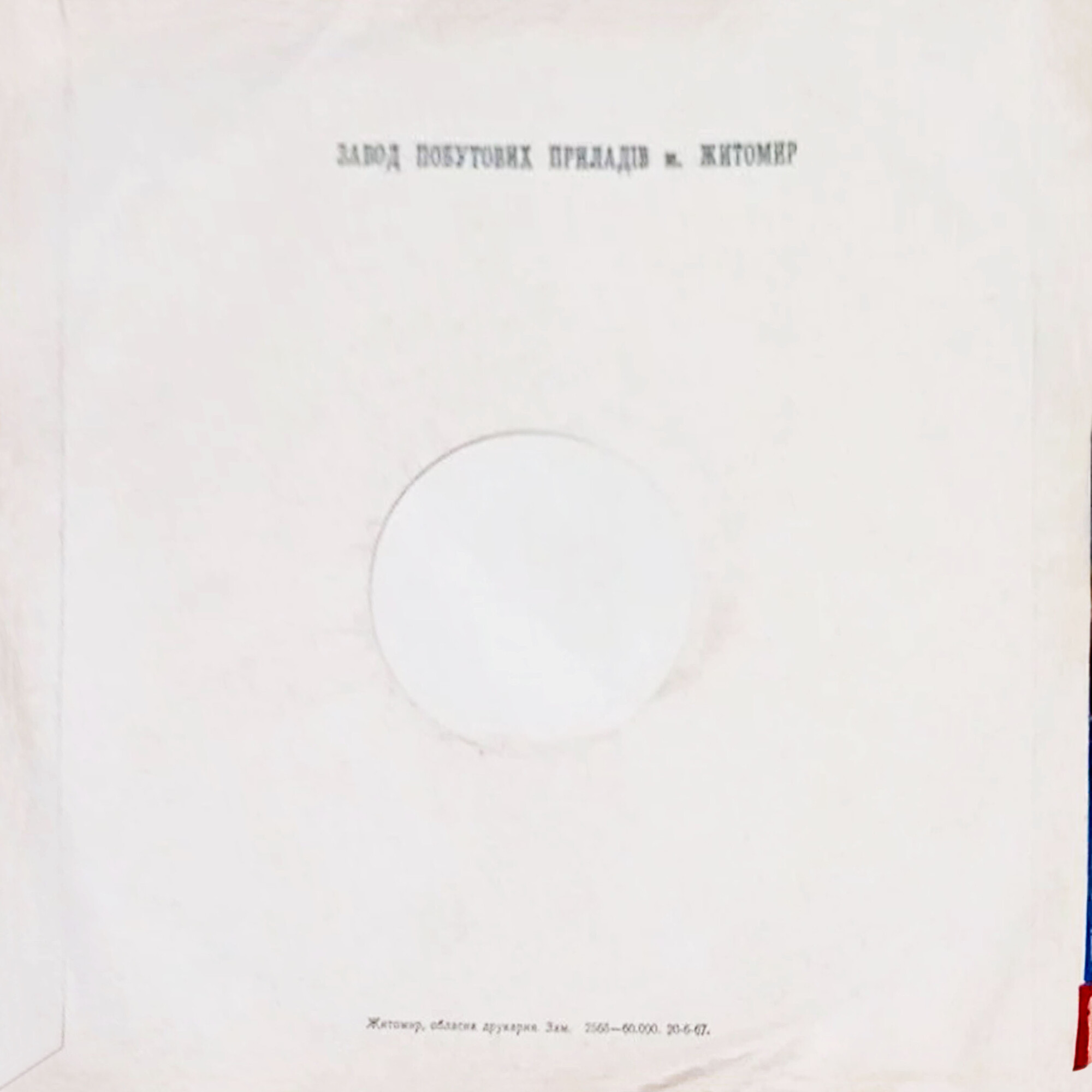 1917-1967