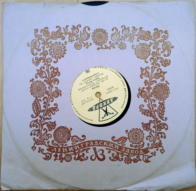 Ленинградский завод - Цветочный орнамент / Правила. 1956 (коричневый, 3)