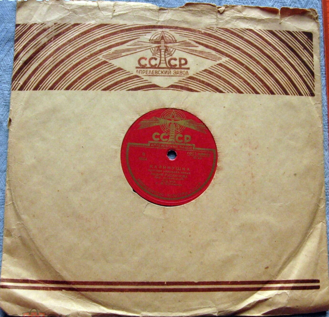 Маяк / Правила. Покупайте грампластинки...русских композиторов (красный, 2)