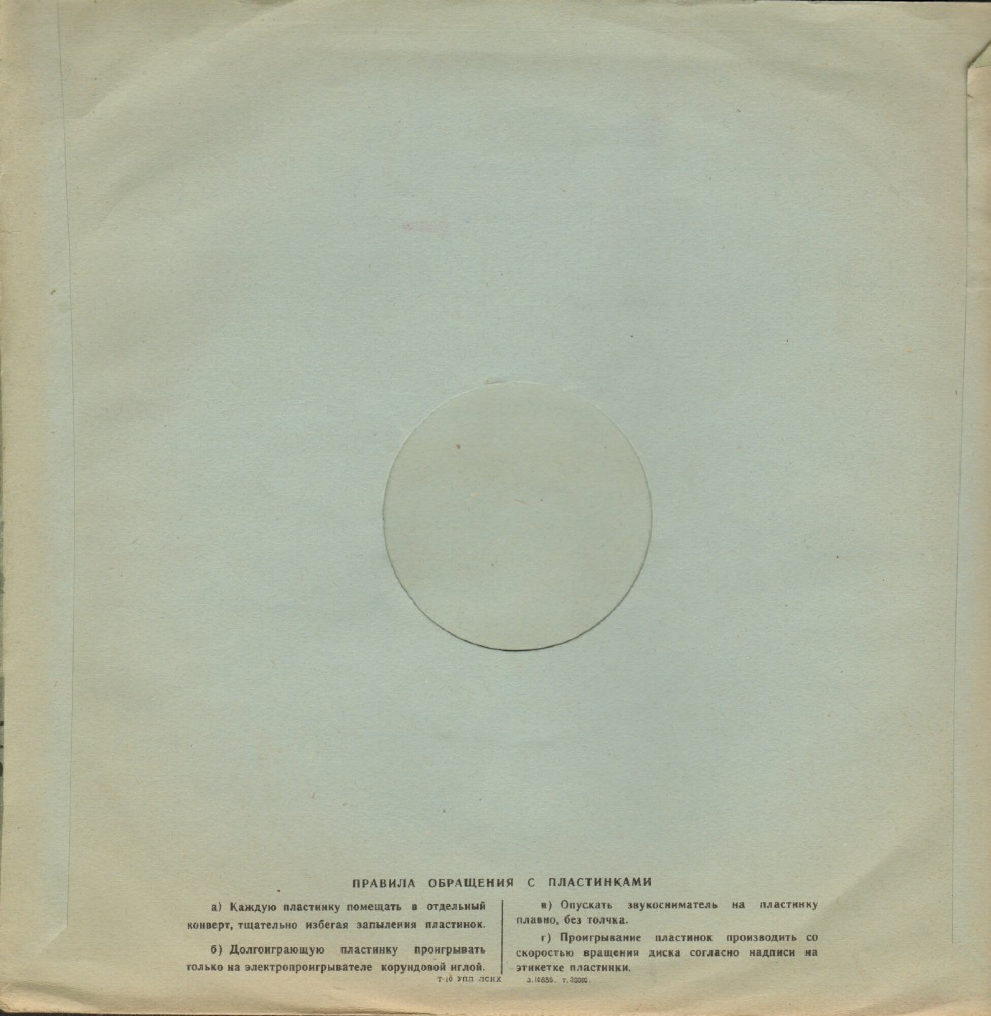 33 - Исаакиевский собор / Правила. з.10856 т. 30000