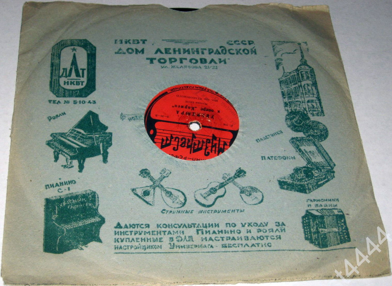 ? / НКВТ СССР. Дом ленинградской торговли
