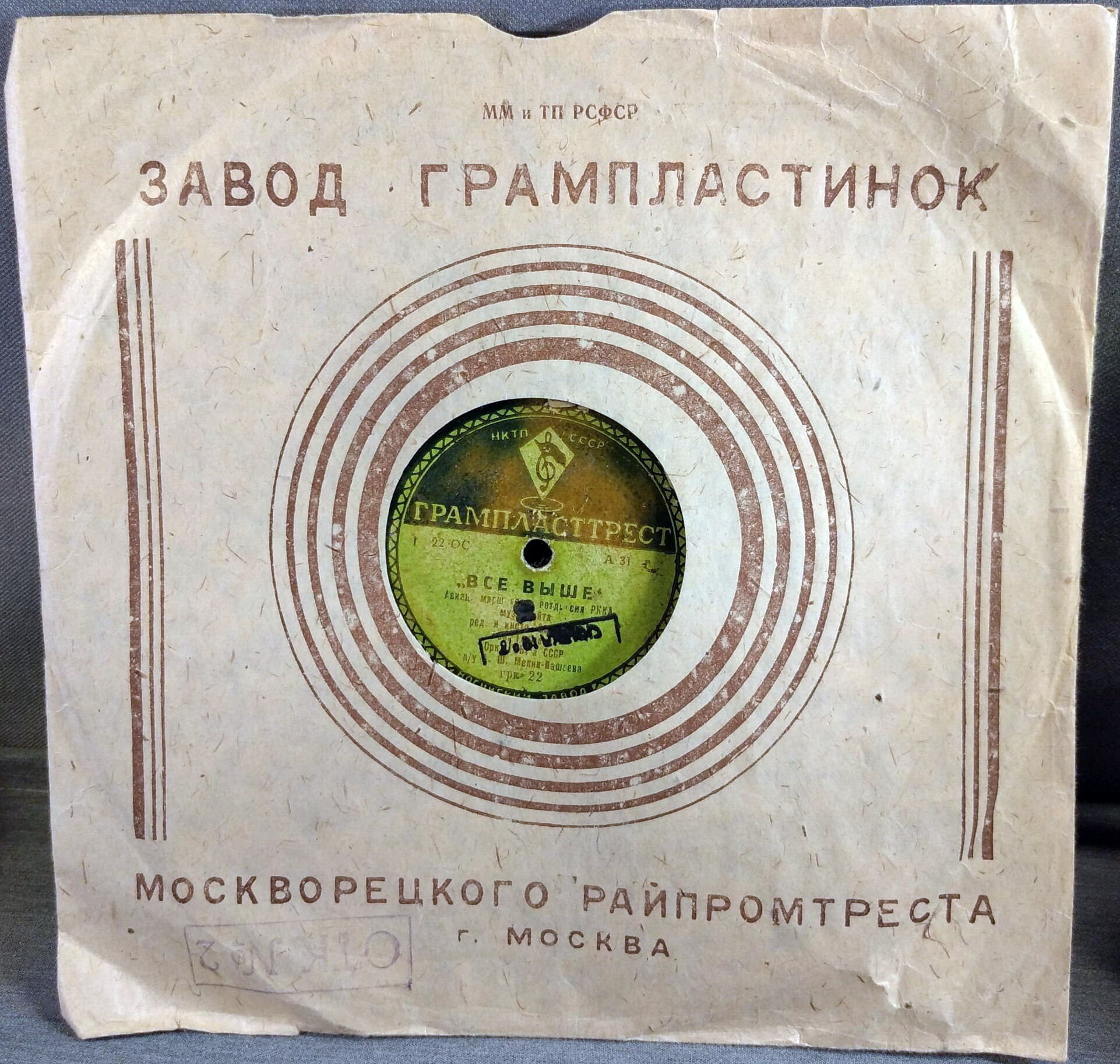 Завод граМпластинок - Круги / Правила