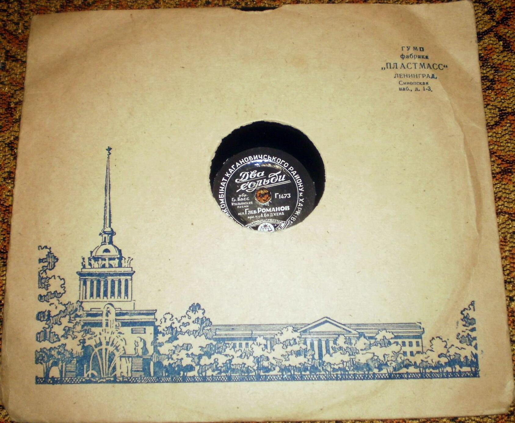 Адмиралтейство и адрес (фабрика) / Правила. 25.4. 60 г. (5)