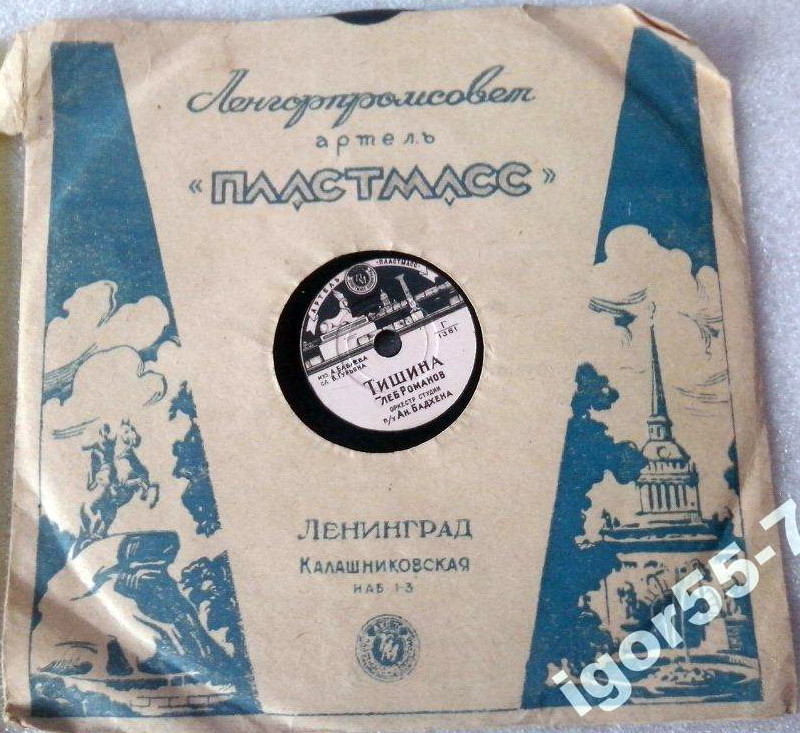 Ленгорпромсовет (артель)