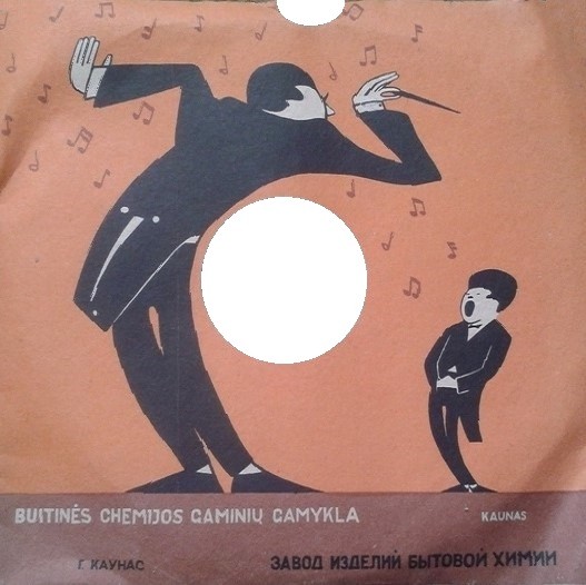 Дирижёр и певец / -