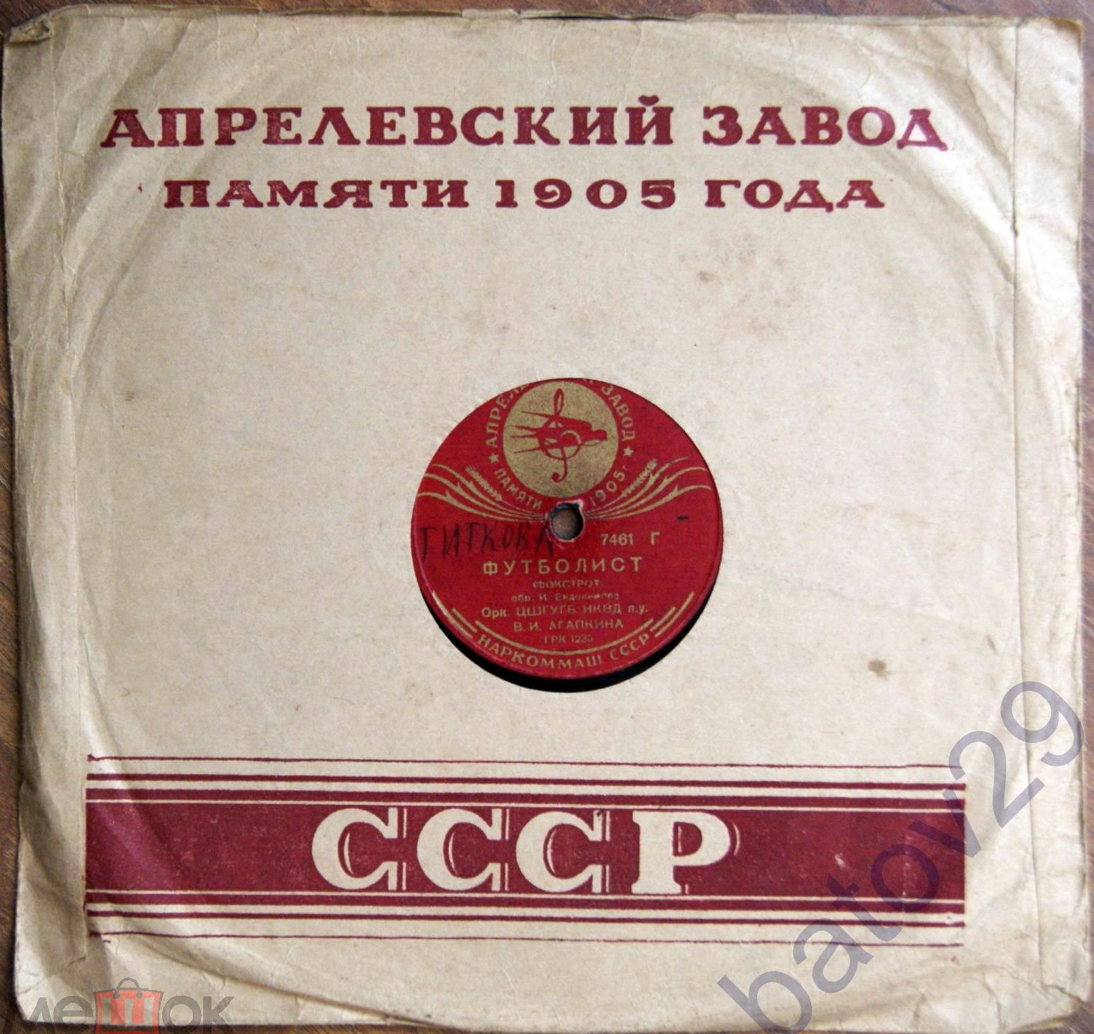 СССР / СССР (красный)