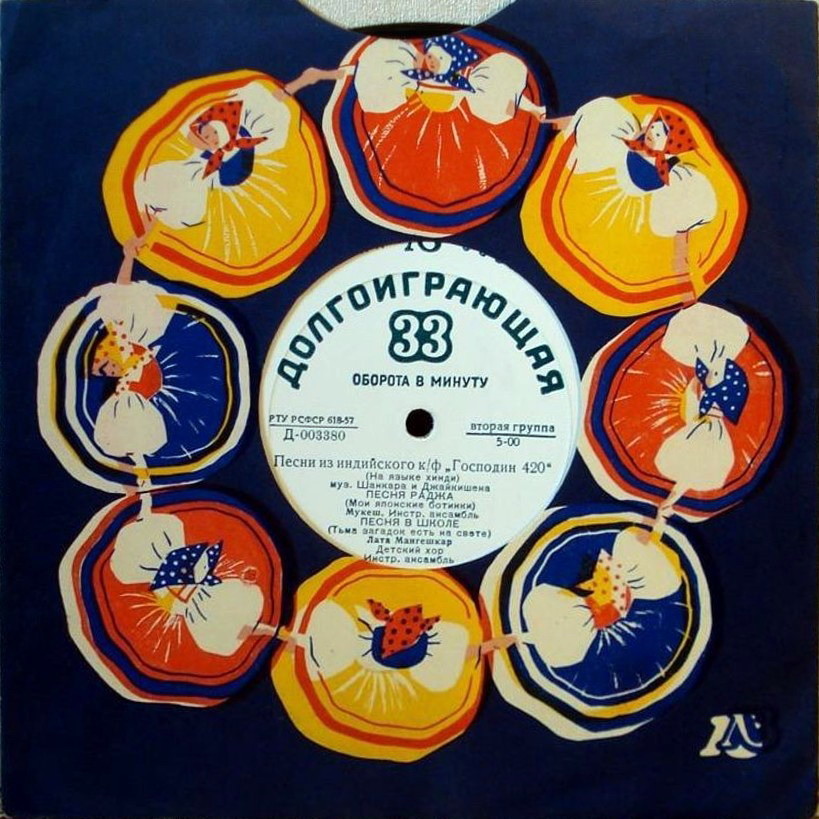 ЛЗ - Хоровод / -