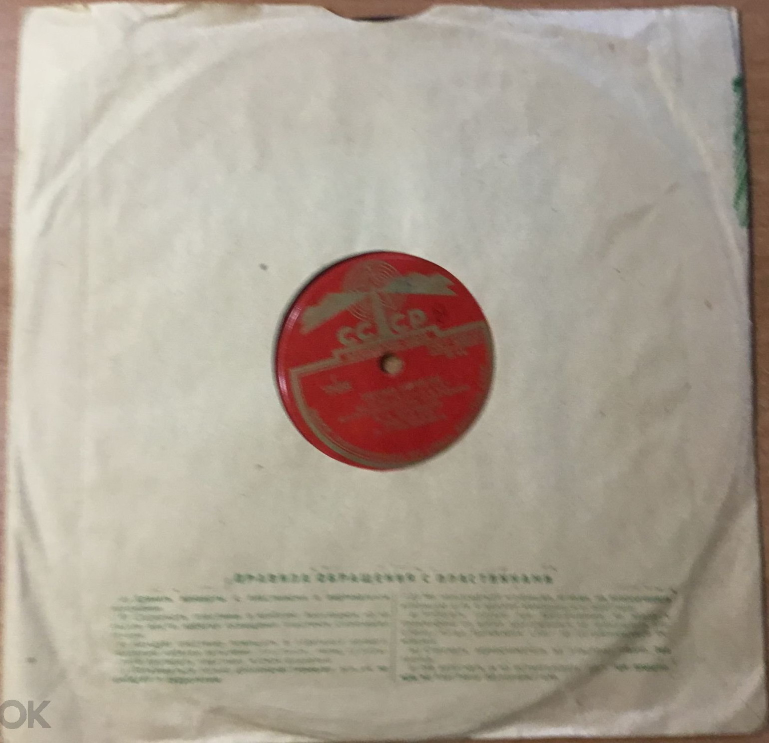 Маяк / Правила (зелёный, 2)