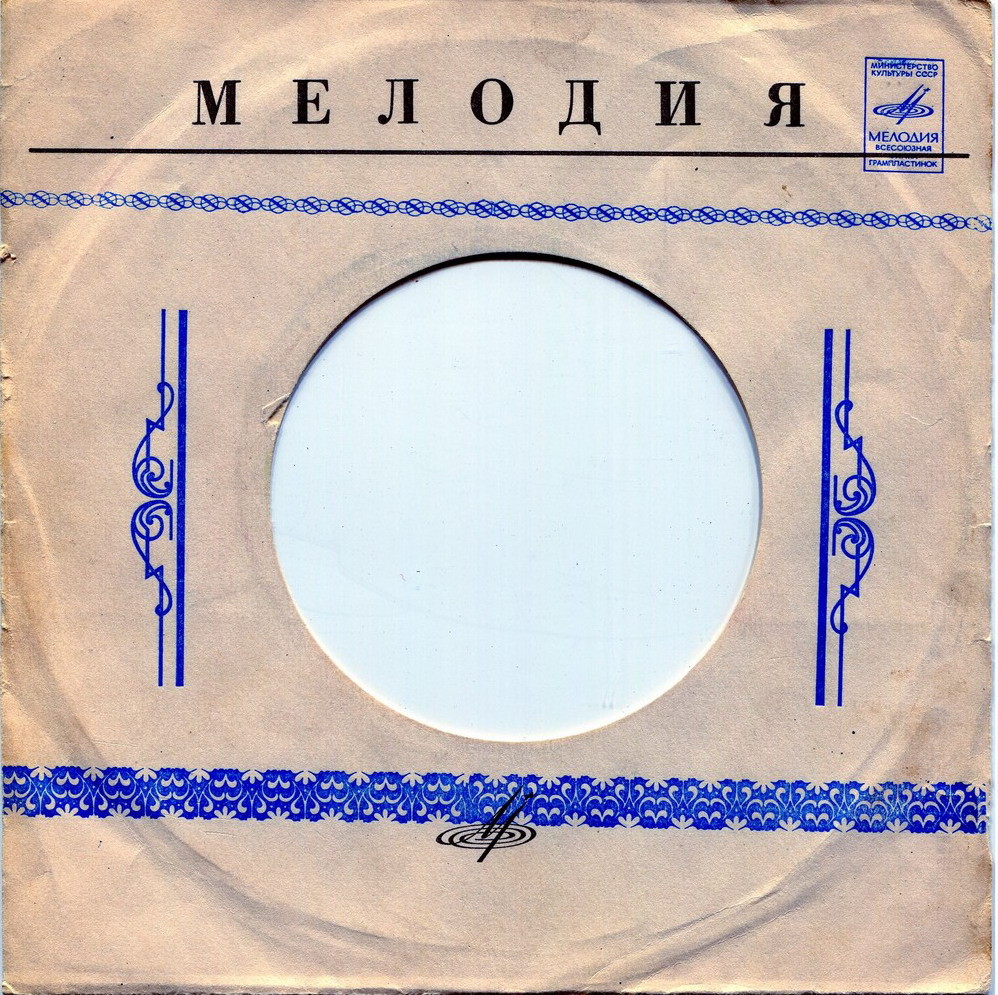 Мелодия / з.10172. т.100 000. 13.III-78г.