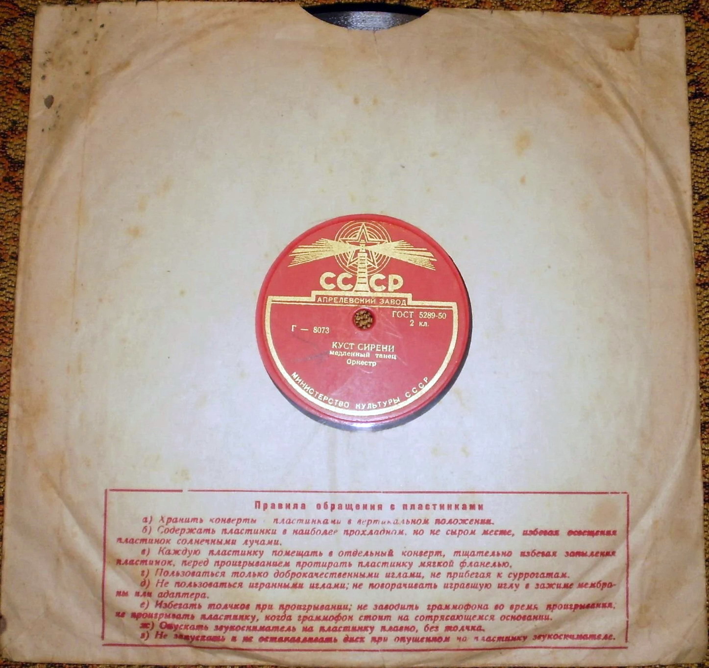 Ленинградский завод - Рабочий и колхозница / Правила (красный, 1)