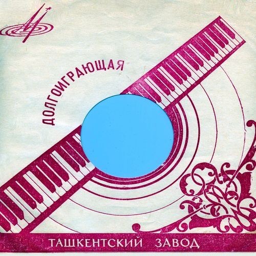 Долгоиграющая - Клавиатура