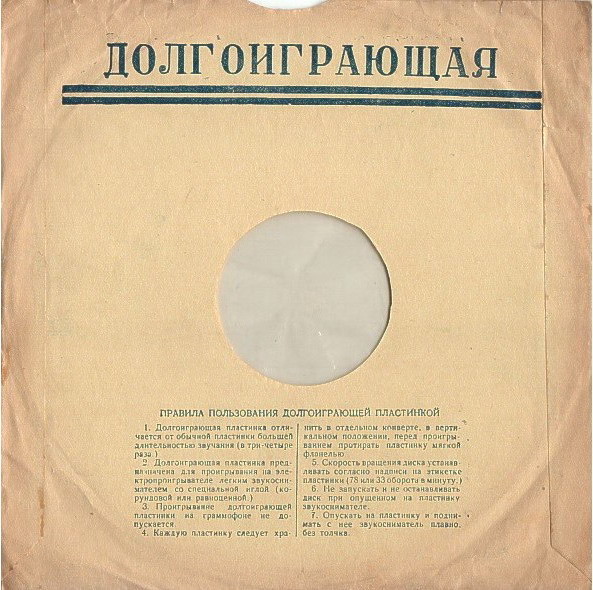 Водовзводная башня / Долгоиграющая. Правила